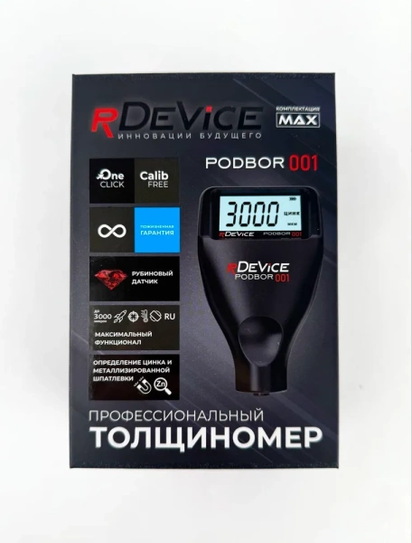 rDevice PODBOR 001/ ПОДБОР 001 Профессиональный толщиномер c датчиком оцинковки и самокалибровкой
