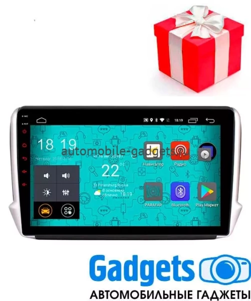 Parafar PF892FHD штатная магнитола для Peugeot 2008 на Android 11 с 2GB, DSP, 4G Parafar PF892FHD штатная магнитола для Peugeot 2008 на Android 11 с 2GB, DSP, 4G