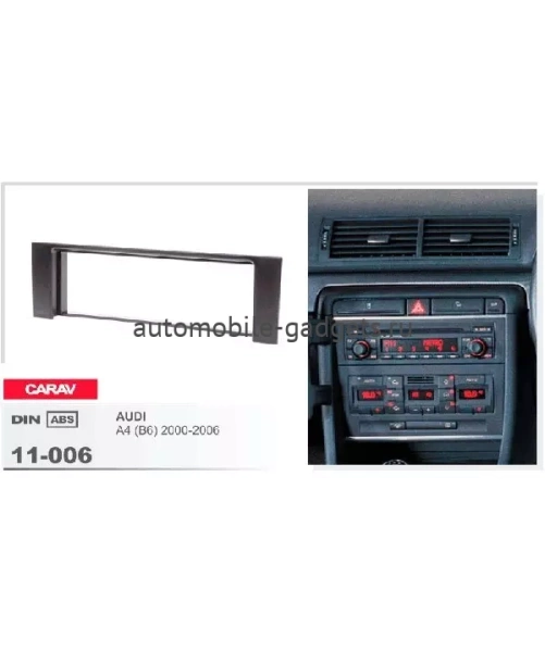Переходная рамка CARAV 11-006 AUDI A4 (B6) 2000-2006