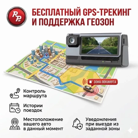 Трехканальный видеорегистратор RedPower Catfish 4K/4G/GPS/3CAM 