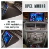FarCar D235M штатная магнитола для Opel Mokka (2012-2016) на Android 13 c 2GB