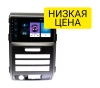 Штатная магнитола Ford F150/Raptor 2008 - 2014 Wide Media LC9330MN-1/16 авто с кондиционером