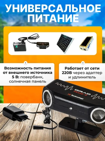 Отпугиватель собак стационарный SITTEK Grad Duos S