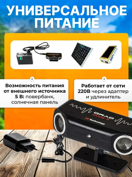 Отпугиватель собак стационарный SITTEK Grad Duos S