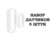 Умный Wi-Fi датчик открытия дверей и окон BestLine WFMC01 (набор 5 шт.)