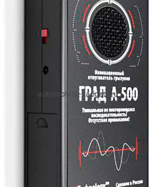 Звуковой отпугиватель мышей и крыс "ГРАД А-500"