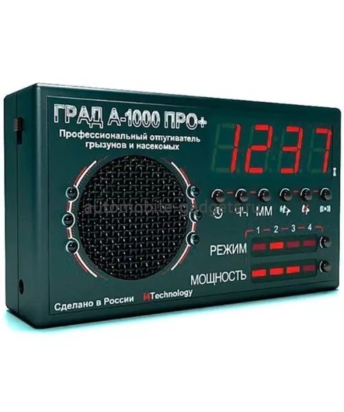 Ультразвуковой отпугиватель мышей и крыс "ГРАД А-1000 ПРО+"