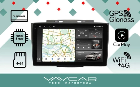 Магнитола Vaycar 09VO4_2HD для HAVAL H5 2020-2021 (Андроид, 4+64Гб, 2HD)