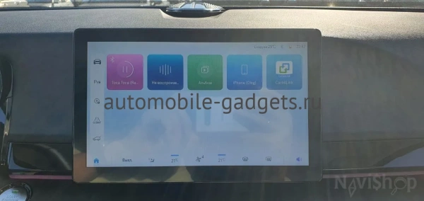 Активация навигации в BAIC X55 2022+, Яндекс Навигатор через CarbitLink, EasyConnection, CarPlay и Android Auto — NaviPilot Link