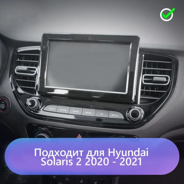RedPower 85267PROMAX штатная магнитола для Hyundai Solaris 2020+ (штатная навигация), Solaris HS 2022+ на Android 14 с 16GB, DSP, 4G