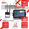 Беспроводной комплект (монитор + камера) ﻿AVS720CPR + AVS720CPR (M)