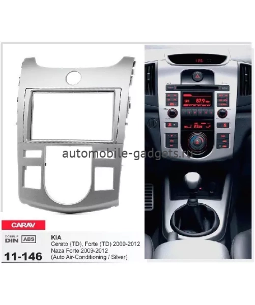 Переходная рамка CARAV 11-146 KIA Cerato (TD) / Forte (TD) / Naza Forte (2009-2012) / только для а/м с климат-контролем