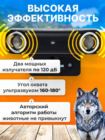 Отпугиватель собак стационарный SITTEK Grad Duos S