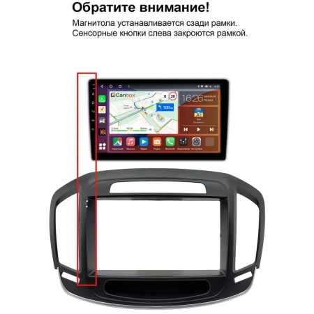 Opel Insignia 2013-2017 Canbox RS9-0055 1.5/32 Android 10 (IPS, DSP, CarPlay)