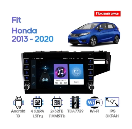 Штатная магнитола Honda Fit 2013 - 2020 Wide Media LC1068ON-2/32 (правый руль)
