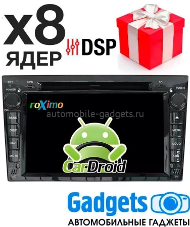 Roximo CarDroid RD-2801DB штатная магнитола для OPEL на Android 10 с 4Gb, DSP