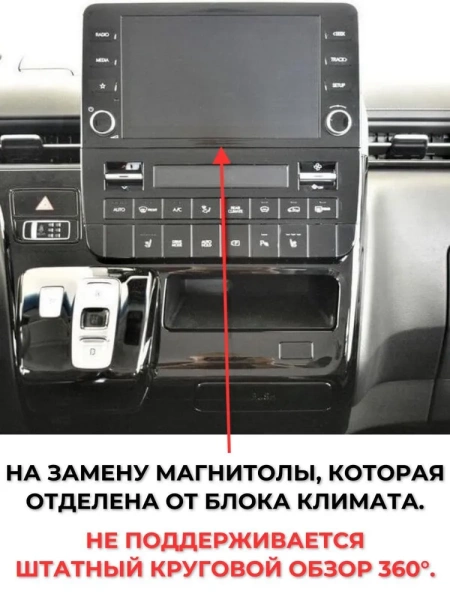 Штатная магнитола Canbox RS10-2563 для Hyundai Staria 2021-2024 на Android 10 (IPS, DSP, CarPlay)