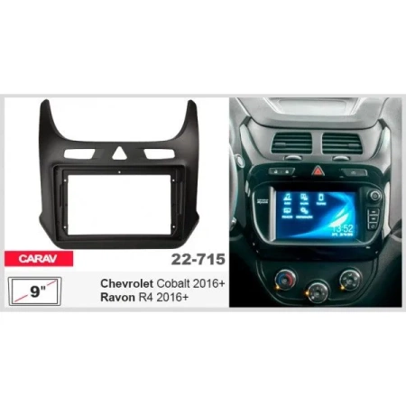 Переходная рамка 9" Android для CHEVROLET Cobalt 2016+, Ravon R4 2016+ CARAV 22-715