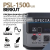 Портативная зарядная резервная батарея BERKUT PSL-1500PLUS