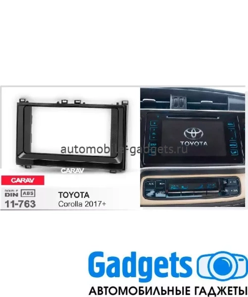 Переходная рамка CARAV 11-763 для TOYOTA Corolla 2017+