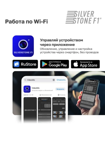Сигнатурный радар-детектор премиум класса SilverStone F1 Sochi PRO Wi-Fi
