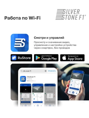 Видеорегистратор с радар-детектором SilverStone F1 HYBRID UNO SPORT 4K Wi-Fi LNA