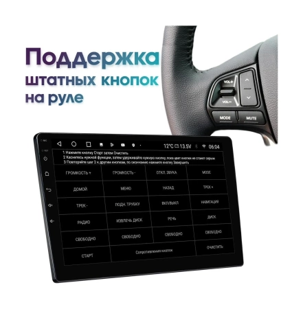 Штатная магнитола Great Wall Hover H3 2014 - 2016, Haval H5 2020 - 2021 Wide Media MT9785QT-2/32