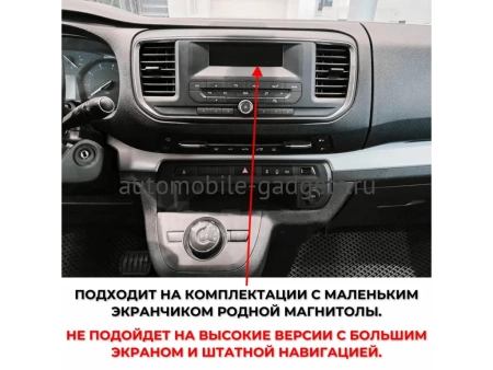 FarCar S500 Super HD XXL3116M штатная магнитола для PEUGEOT Expert, Traveller 2016+ на Android 14 c 8Gb, DSP, 4G