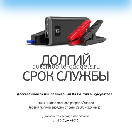 CARKU Power Bank 8000 Plus Пуско-зарядное устройство