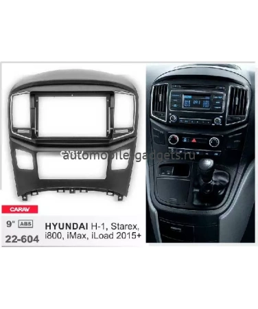 Carav 22-604 переходная рамка для установки автомагнитолы 9" в HYUNDAI H-1, Starex, i800, iLoad, iMax 2015+