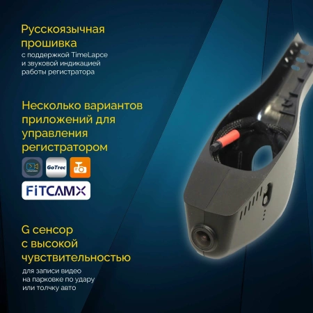 Двухканальный видеорегистратор RedPower DVR-VAG6-G DUAL для Volkswagen и Skoda с датчиком дождя (2015+)