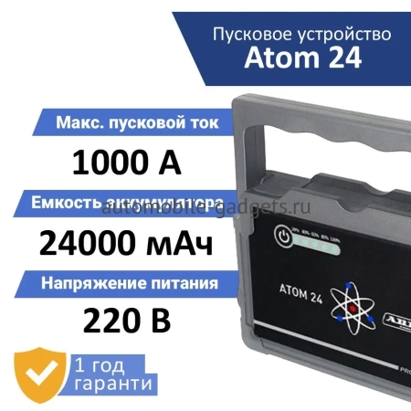Пуско-зарядное устройство Aurora Atom 24