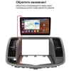 Штатная магнитола Canbox Logic-i3 2K 5723-9-9213 для Nissan Teana 2 (J32) 2008-2014 (авто с цветным экраном) на Android 11 (4G-SIM, 4/64, DSP, 360, QLed)