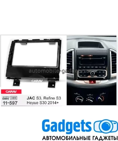 Переходная рамка для JAC S3, Refine S3, Heyue S30 2014+ CARAV 11-597