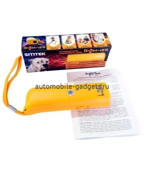 Ультразвуковой отпугиватель собак "Sititek Гром-125"