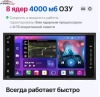 FarCar S500 (BM071) штатная магнитола для Toyota (универсальная 200*100) на Android 14 c 4GB, DSP, CarPlay, 4G