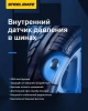 SteelMate TP-U1 система контроля давления в шинах для Android магнитол с внутренними датчиками