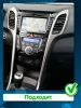 INCAR ARN-7709-4 Lite Штатная магнитола Hyundai i30 2 2011-2017 на Android 14 с 4GB, DSP, 4G