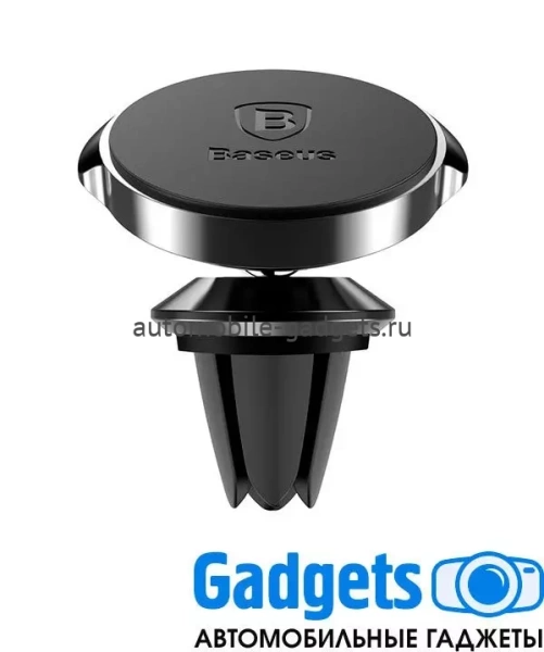 Baseus Magnetic Bracket Air outlet type SUER-A01 black магнитный автомобильный держатель в воздуховод