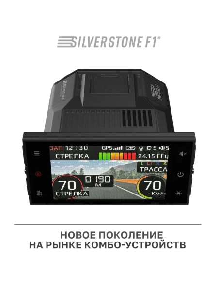 SilverStone F1 HYBRID S-BOT PRO Wi-Fi Doppler Edition