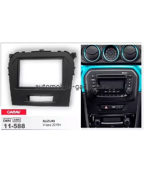 Переходная рамка CARAV 11-588 SUZUKI Vitara 2015+