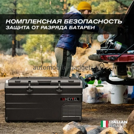 Meyvel AF-H120 Компрессорный автохолодильник 12/24/220В