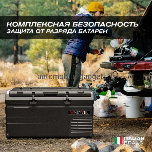 Meyvel AF-H120 Компрессорный автохолодильник 12/24/220В