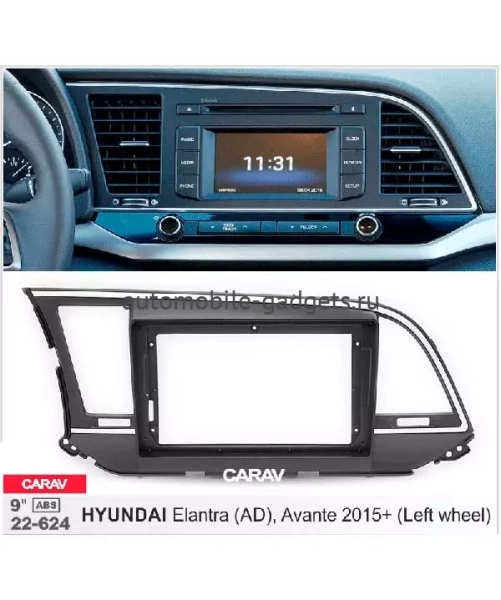 Carav 22-624 переходная рамка для установки автомагнитолы 9" в HYUNDAI Elantra (AD) 2016+, Avante 2015+