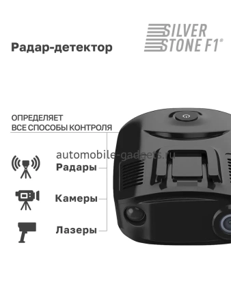 Видеорегистратор SilverStone F1 HYBRID EVO PRO