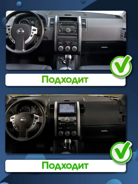 Автомагнитола RedPower 80001 для Nissan X-Trail T31 с климат-контролем (08.2007-01.2015)