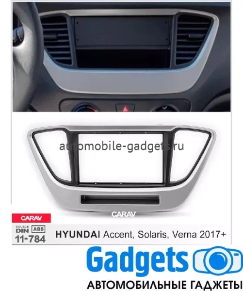 Переходная рамка для HYUNDAI Accent, Solaris, Verna 2017+ CARAV 11-784