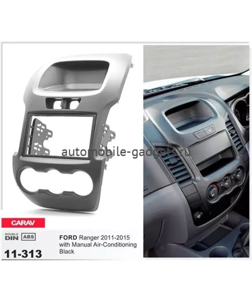 Переходная рамка CARAV 11-313 FORD Ranger 2011-2015 только для а/м без климат-контроля
