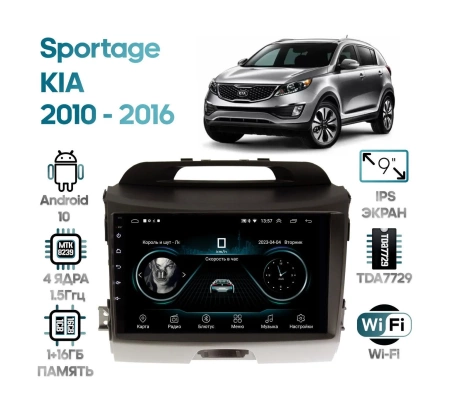 Штатная магнитола KIA Sportage 2010 - 2016 Wide Media LC9071MN-1/16 для авто без камеры