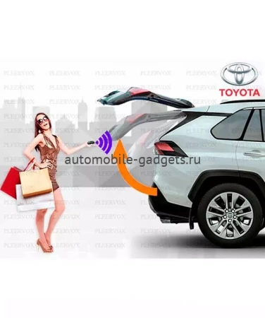 Pleervox Электропривод багажника Toyota RAV4 (XA50) с 2019+ (установочный комплект)
